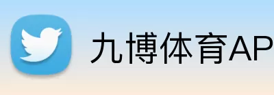 九博体育APP logo